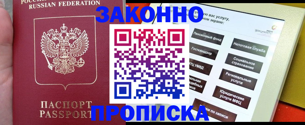 прописка для школы в Полевском