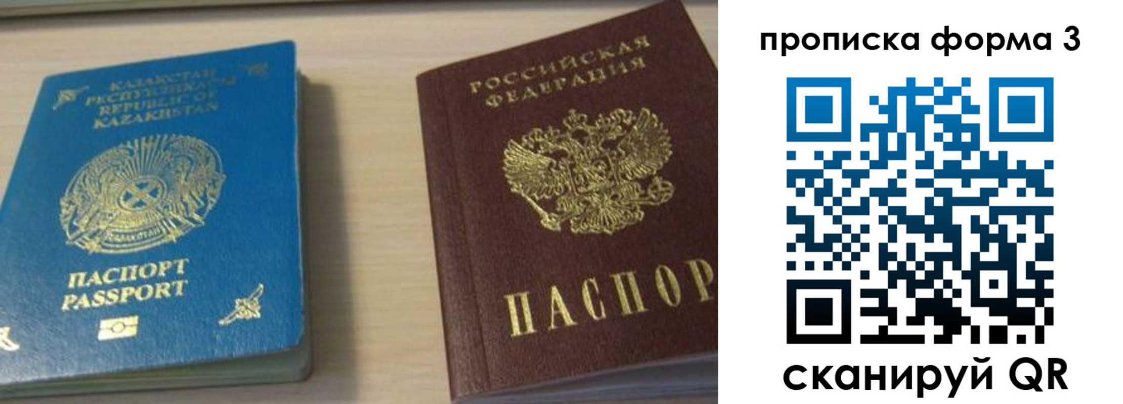 прописка от собственника в Полевском