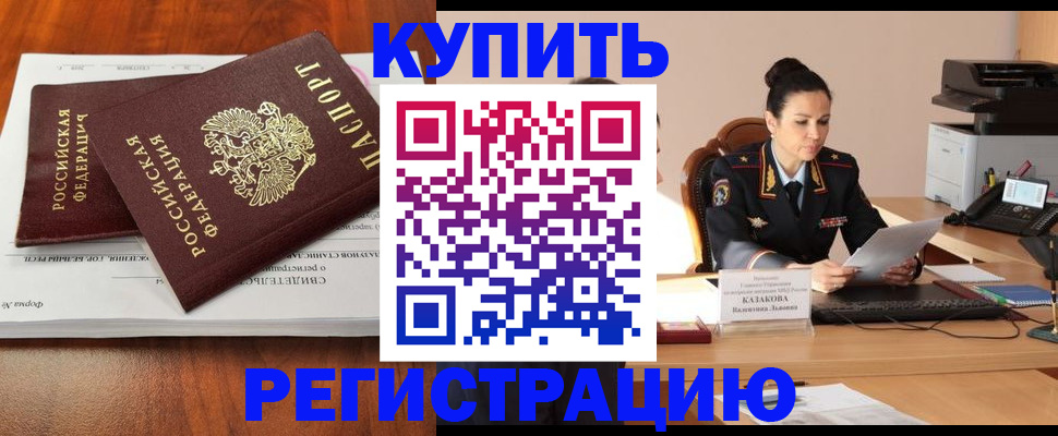 временная регистрация законно в Полевском