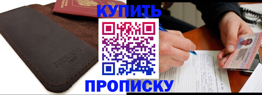 временная регистрация в Полевском