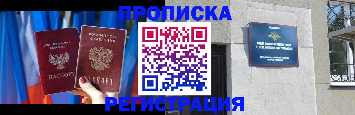 временная регистрация купить в Полевском