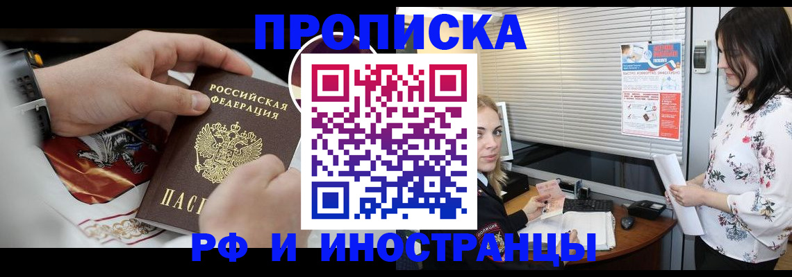 прописка в Полевском