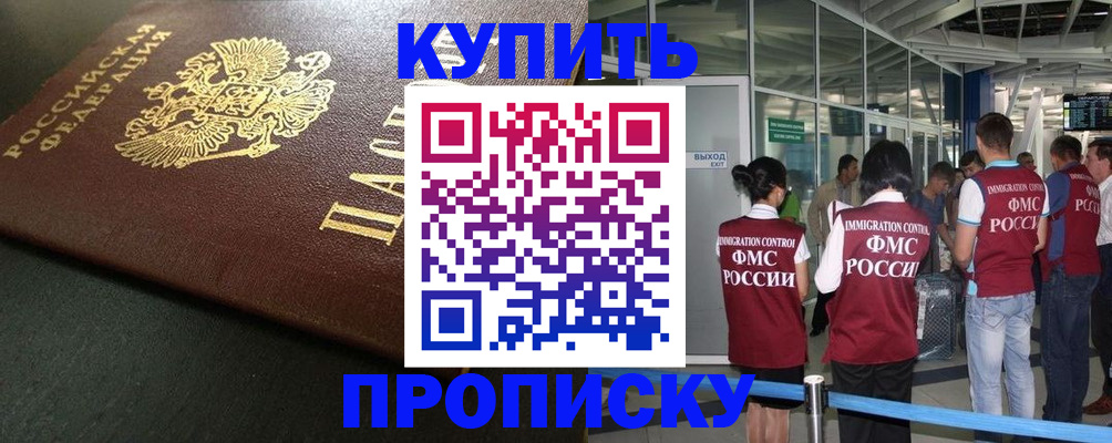 временная регистрация в Полевском